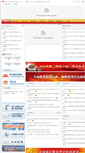 Mobile Screenshot of cqfzb.gov.cn